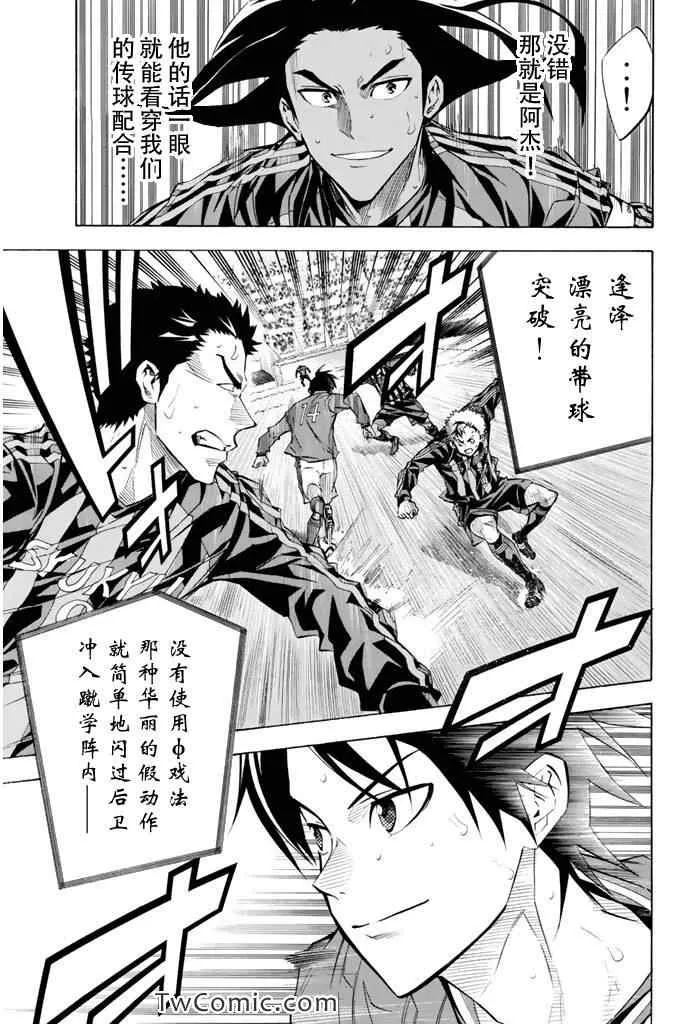 第264话 第10页