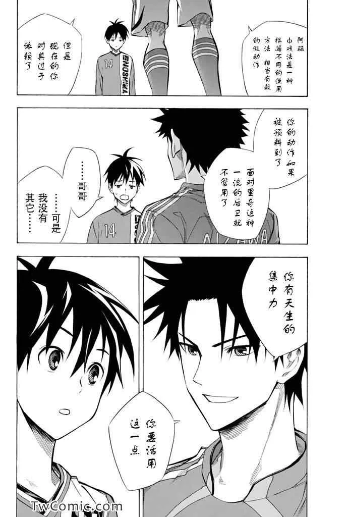 第264话 第11页