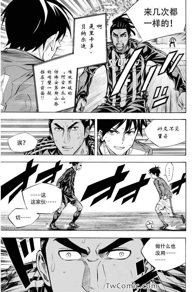 第264话 第12页