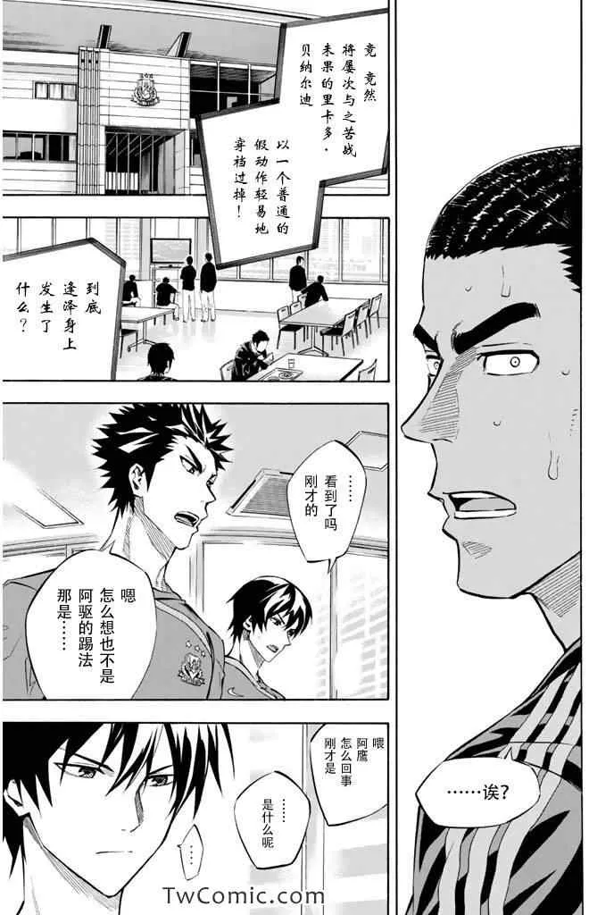 第264话 第14页