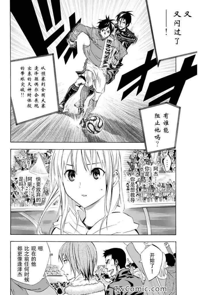 第264话 第15页