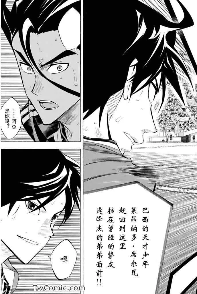 第264话 第18页