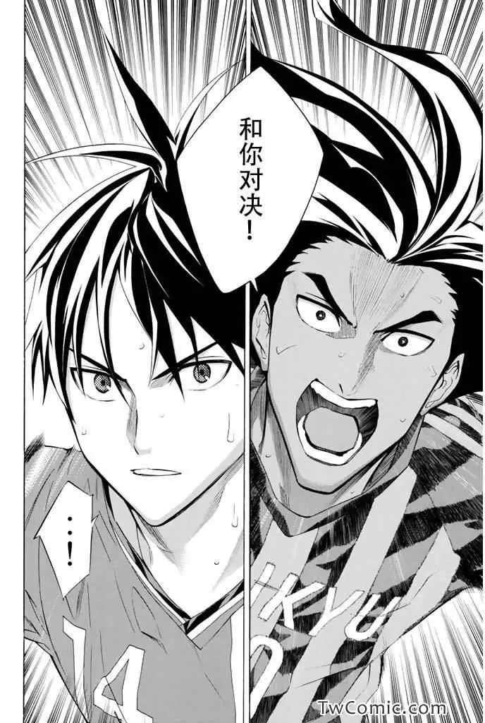 第264话 第20页