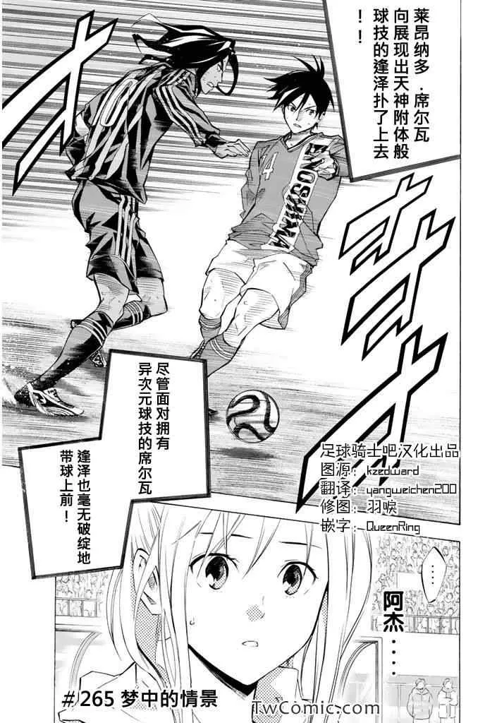 第265话 第1页