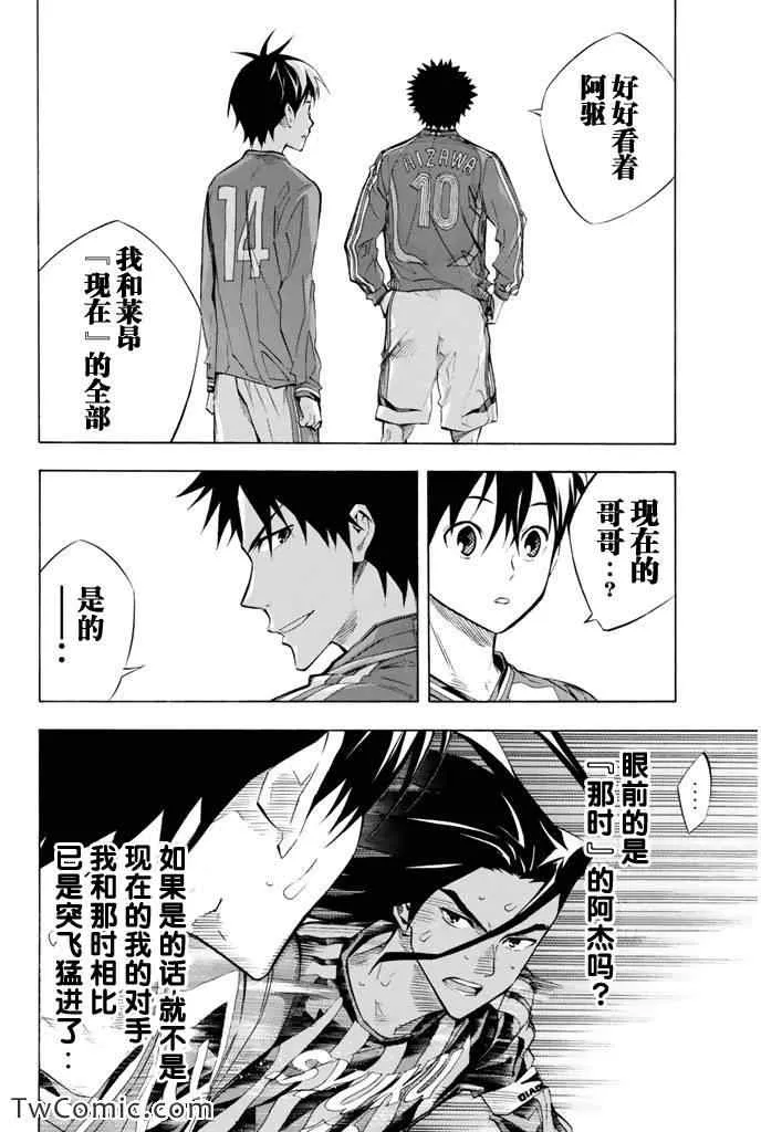 第265话 第2页