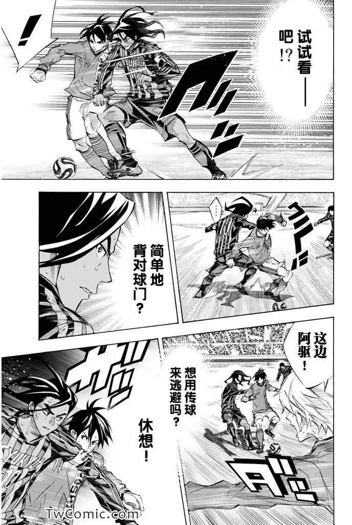 第265话 第3页