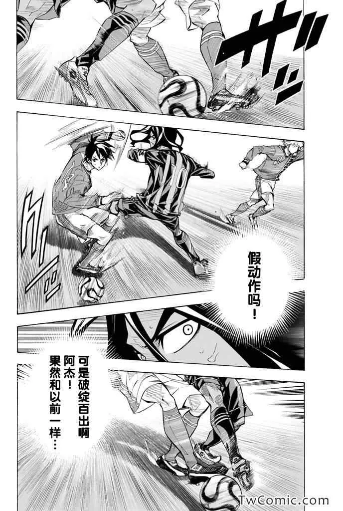 第265话 第4页