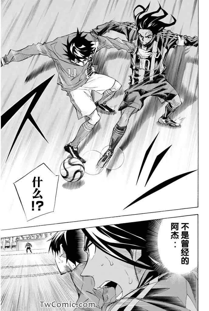 第265话 第5页
