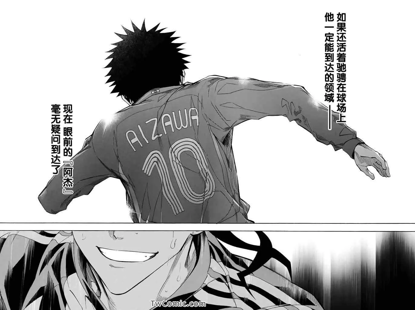 第265话 第6页