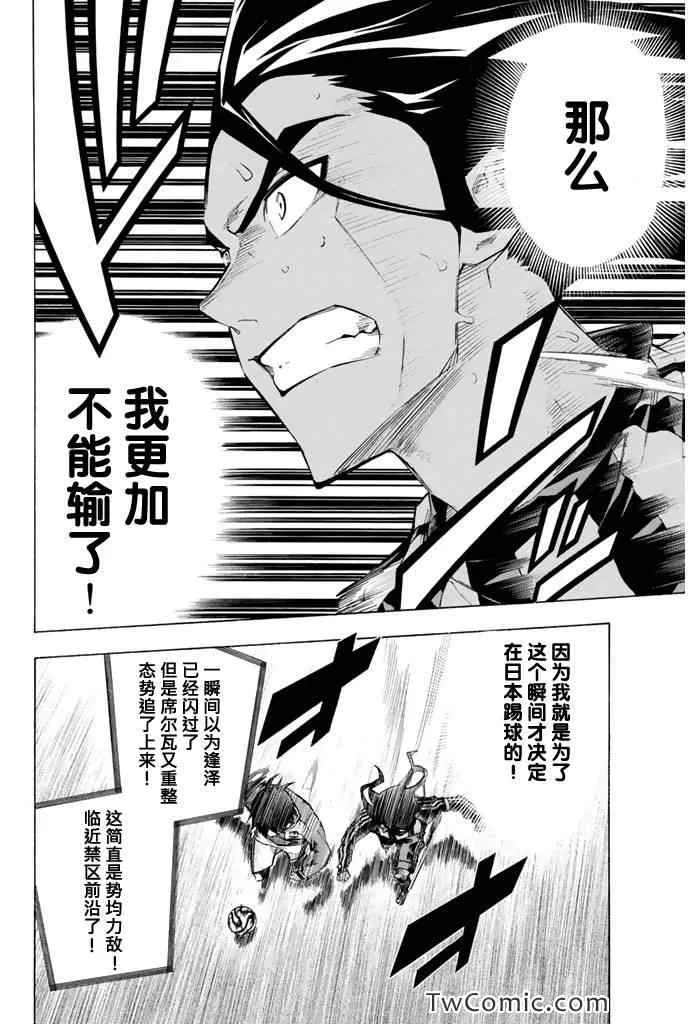 第265话 第7页