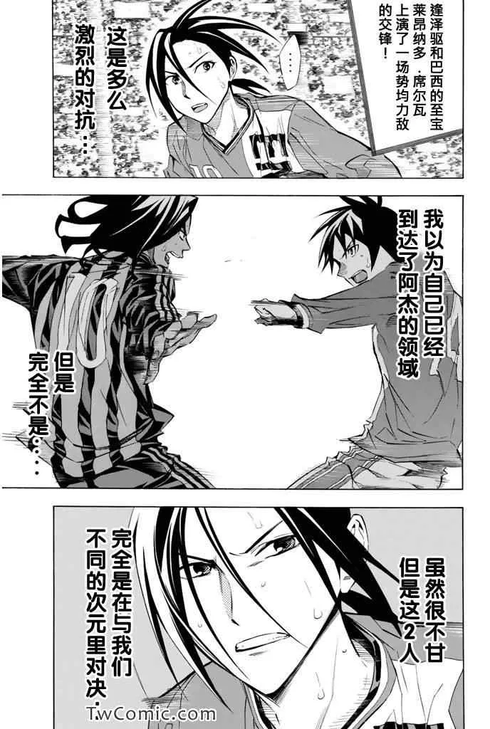 第265话 第8页