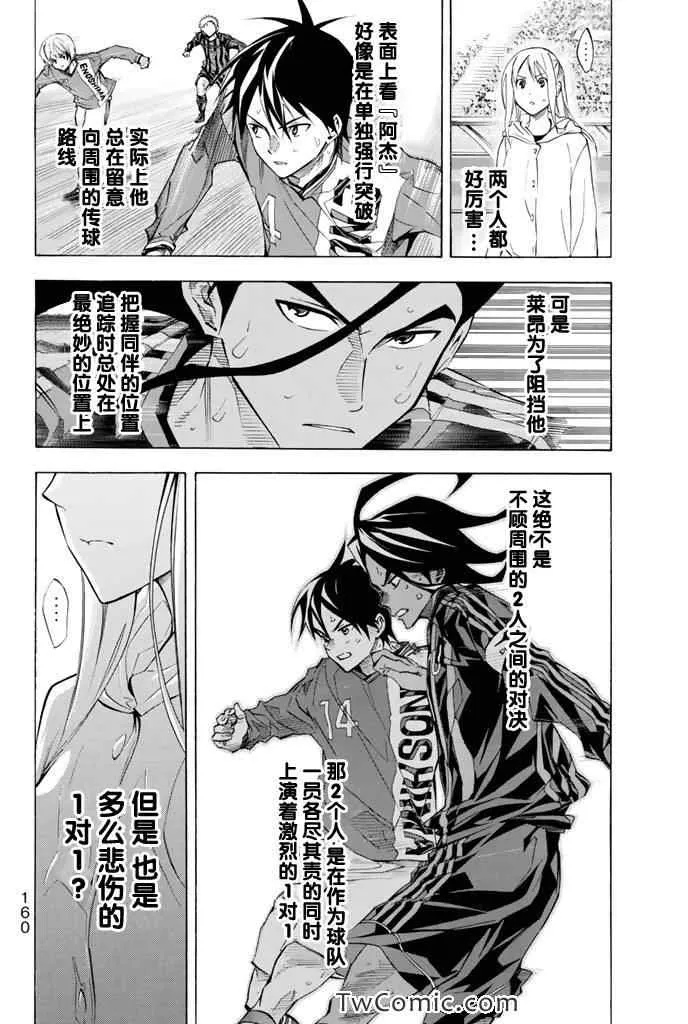 第265话 第9页