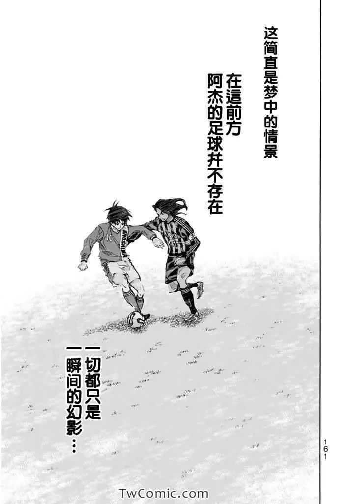 第265话 第10页