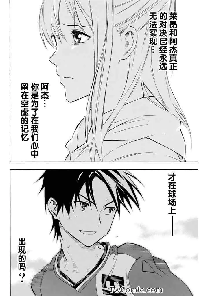 第265话 第11页