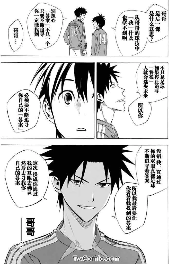 第265话 第12页
