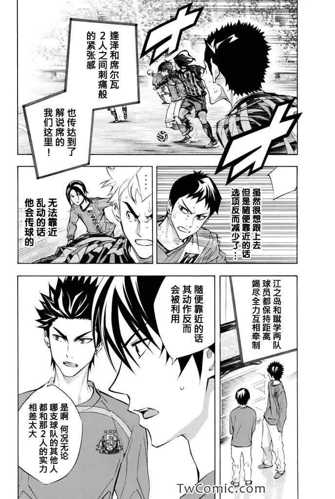 第265话 第13页