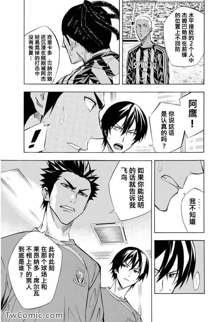 第265话 第14页