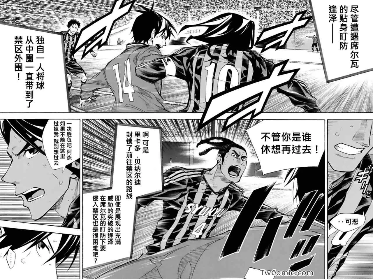第265话 第15页