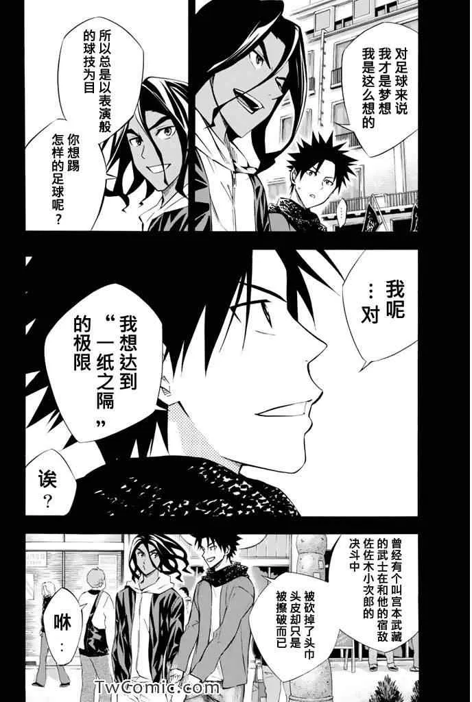 第265话 第16页