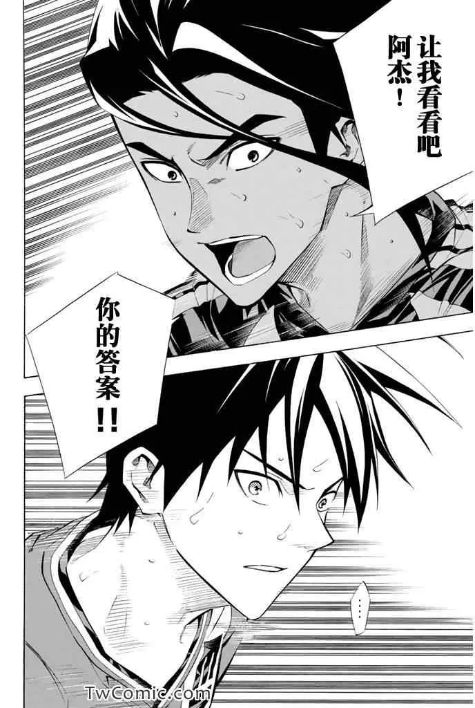 第265话 第18页