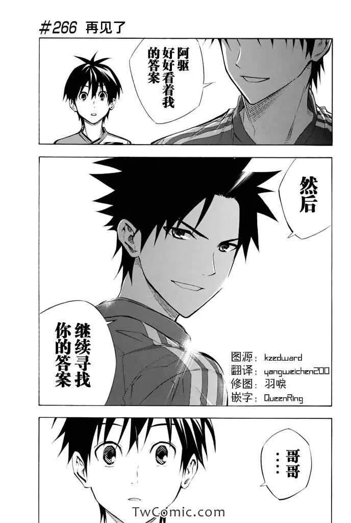 第266话 第1页