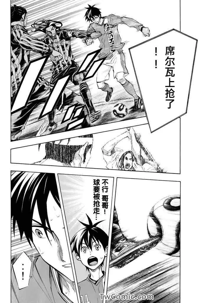 第266话 第2页
