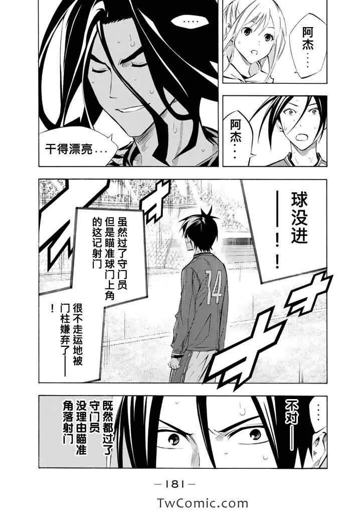 第266话 第9页