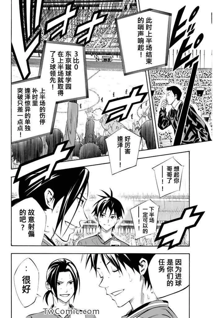 第266话 第10页