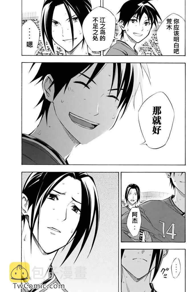 第266话 第11页