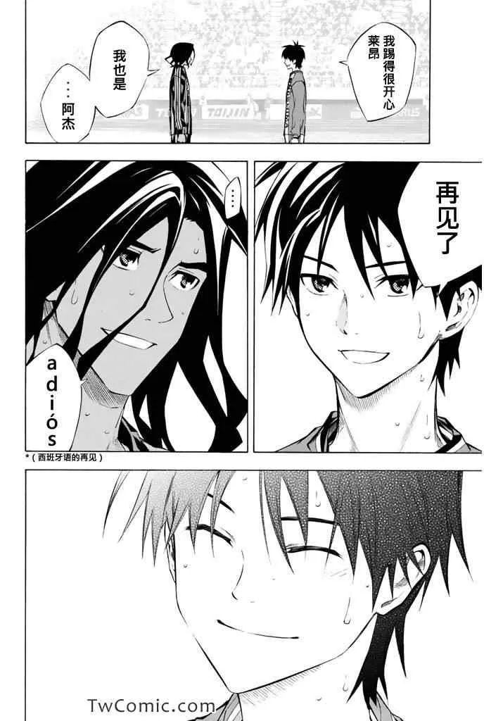 第266话 第12页