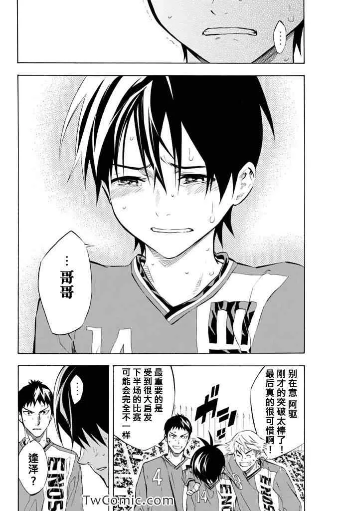 第266话 第14页