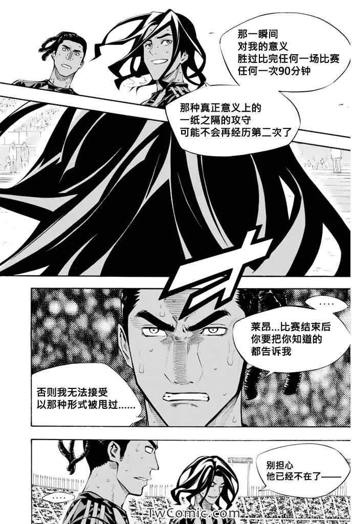 第266话 第16页