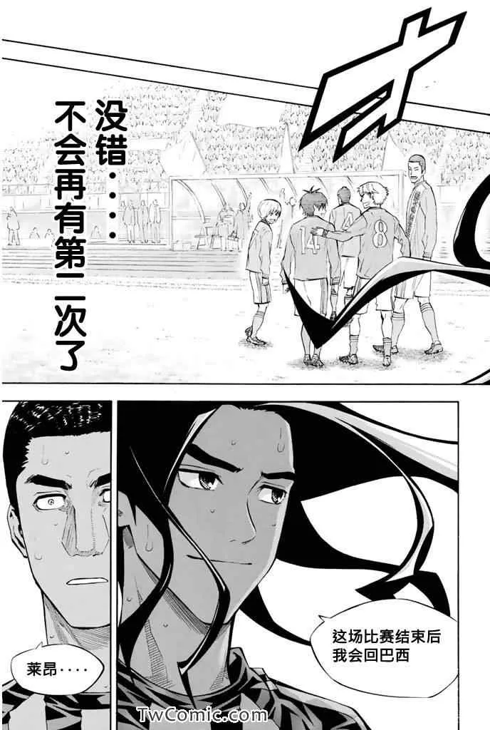 第266话 第17页