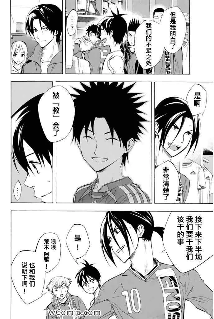 第267话 第2页