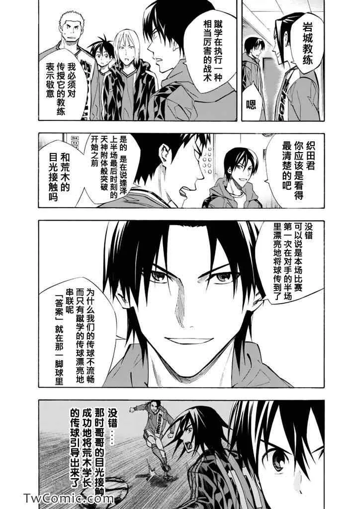 第267话 第3页