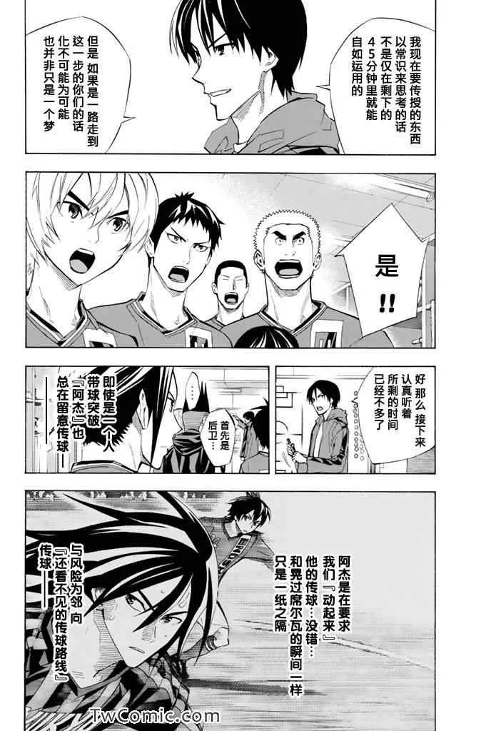 第267话 第4页