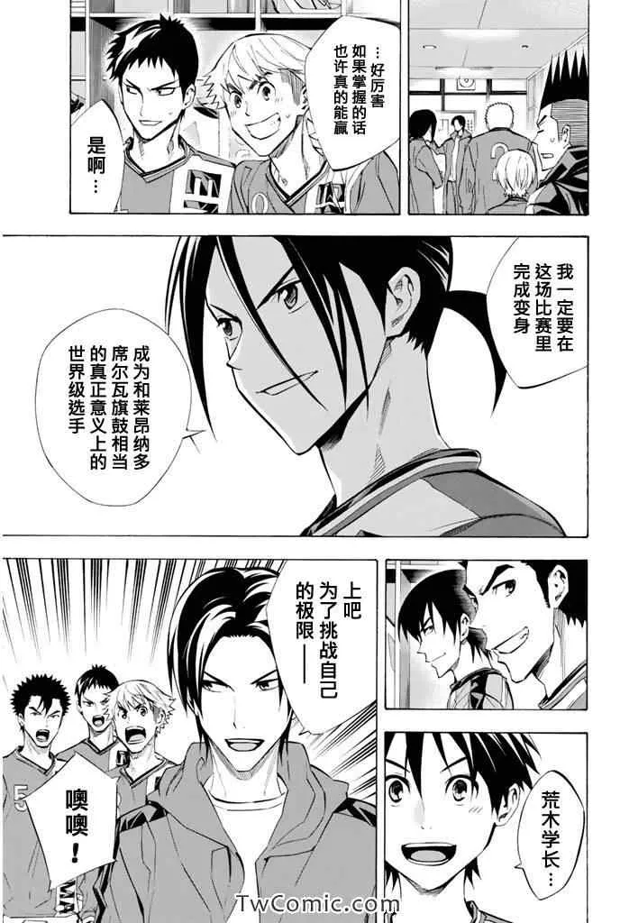 第267话 第5页