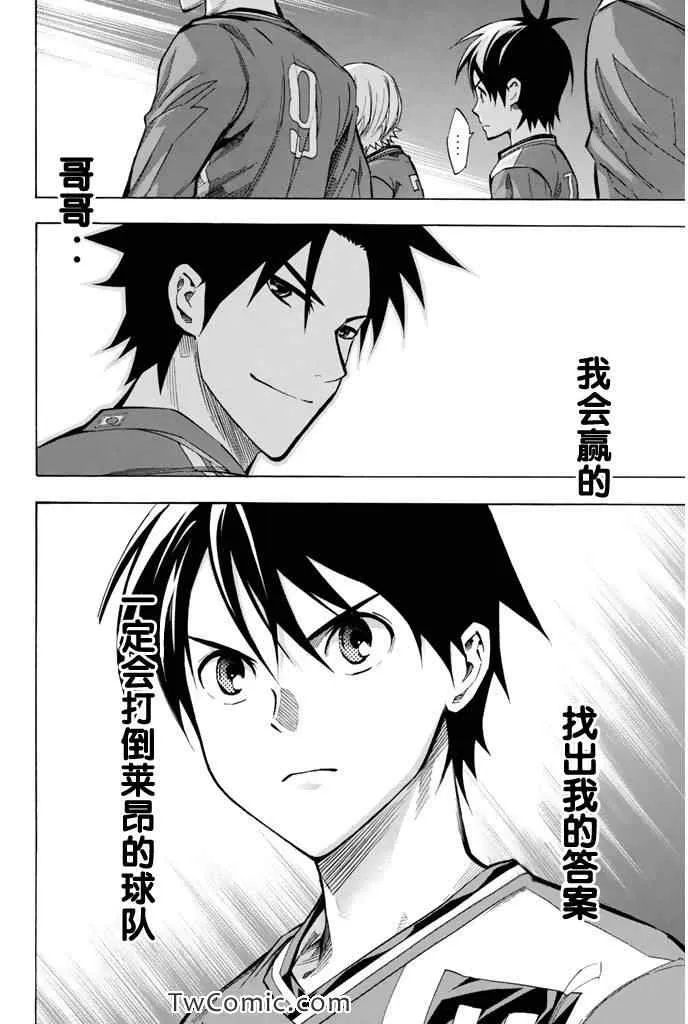 第267话 第6页