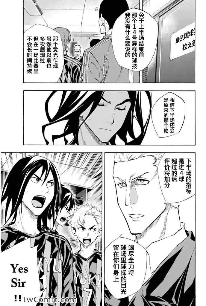 第267话 第7页