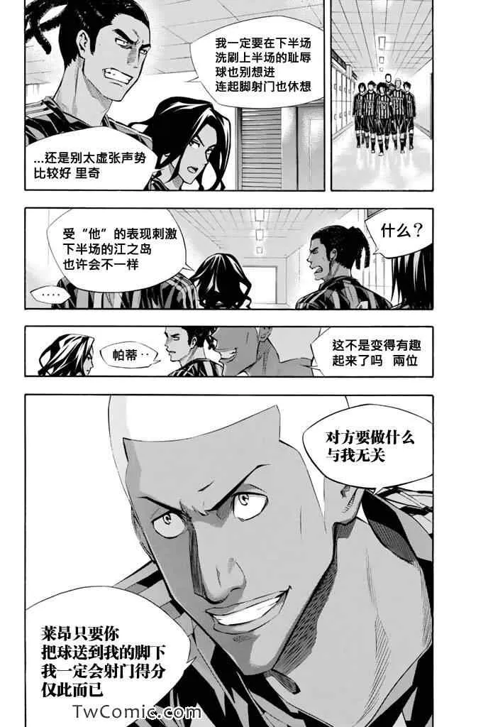 第267话 第8页