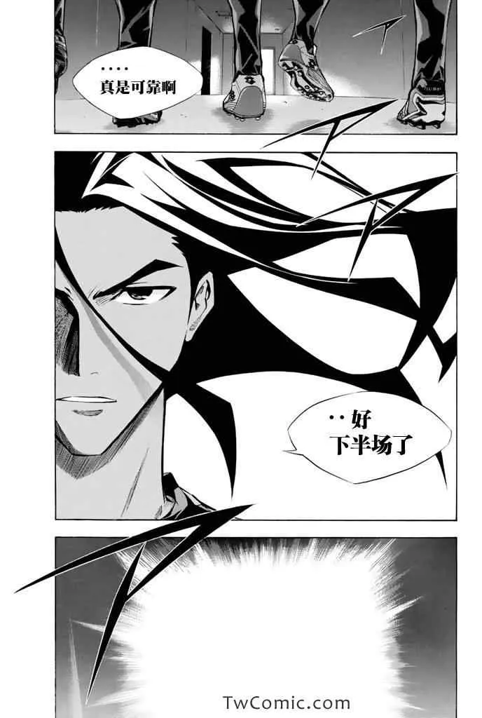 第267话 第9页