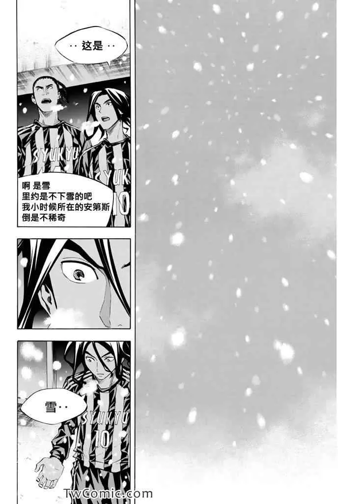 第267话 第10页