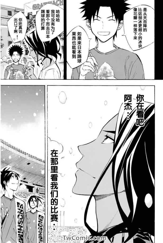第267话 第11页