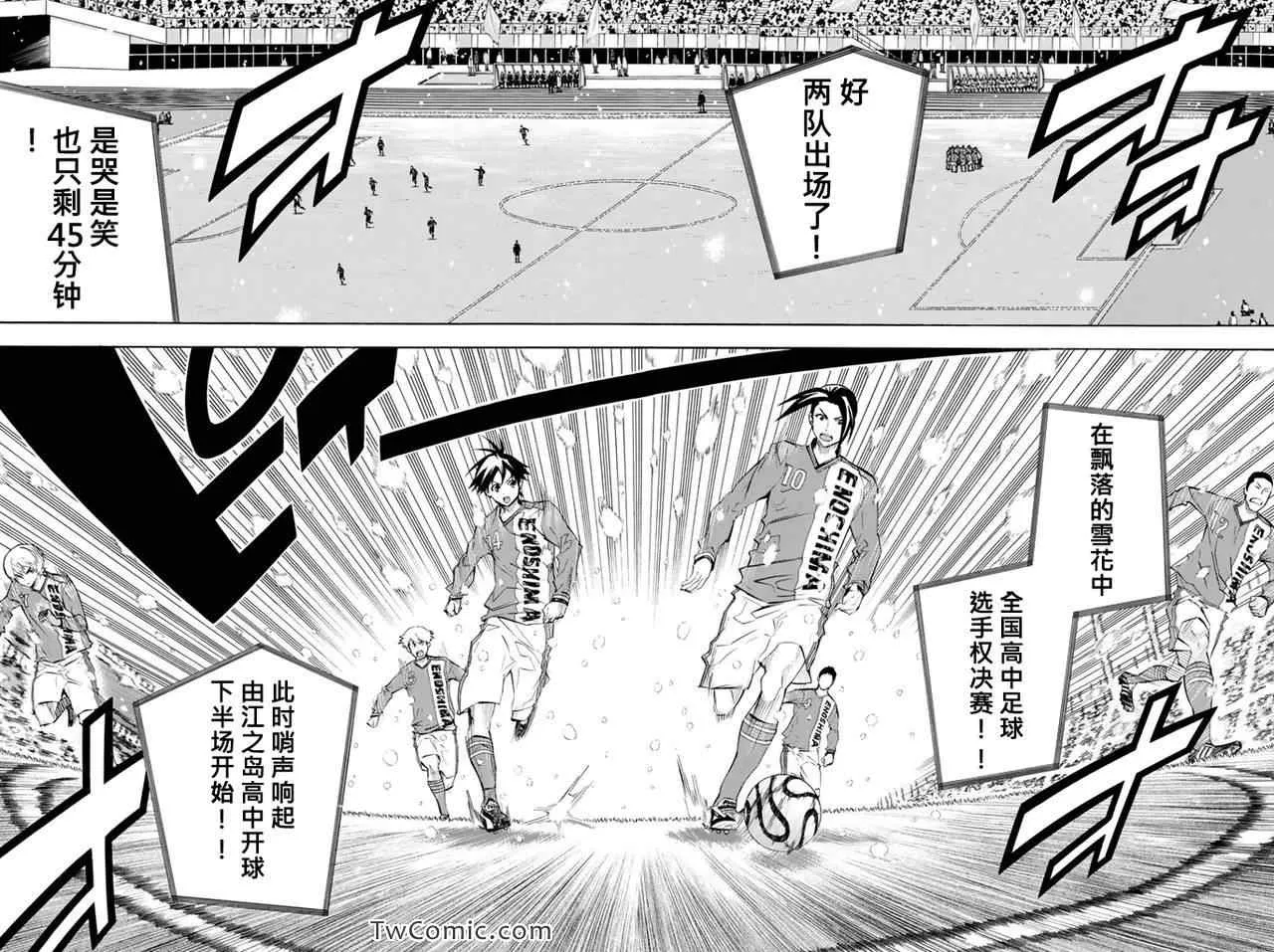 第267话 第12页