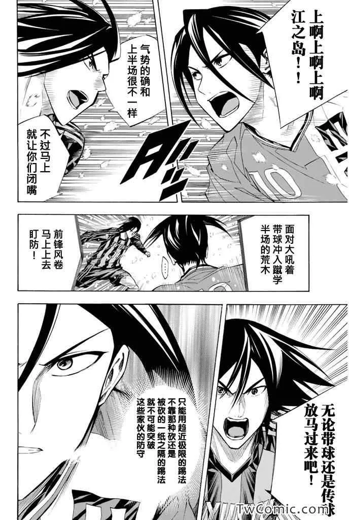 第267话 第13页
