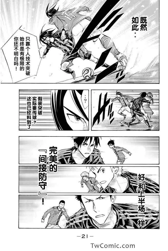 第267话 第14页