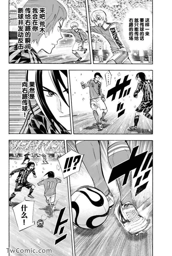 第267话 第15页