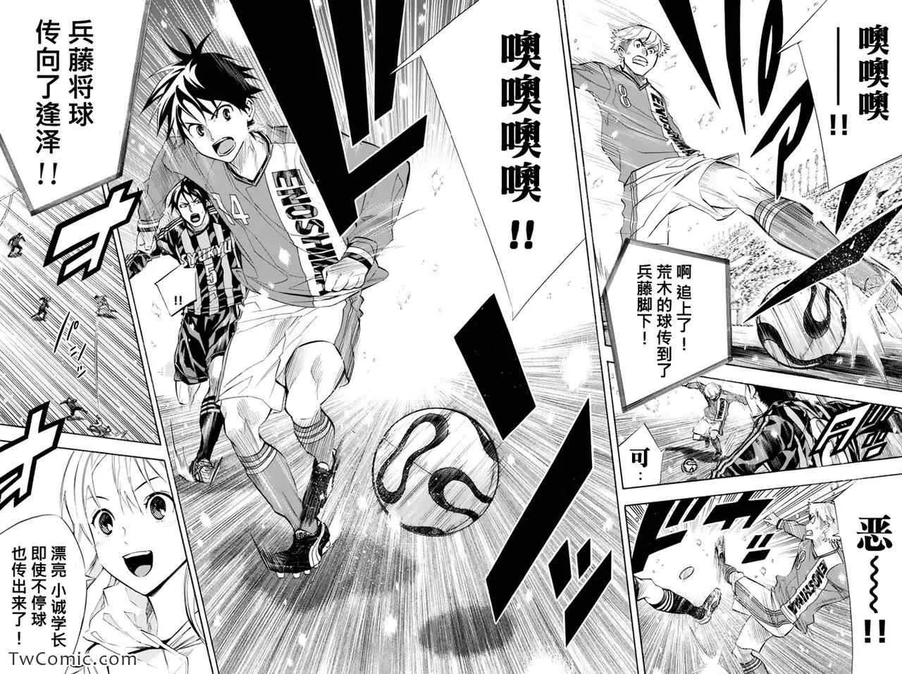 第267话 第17页