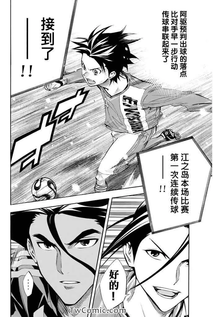 第267话 第18页