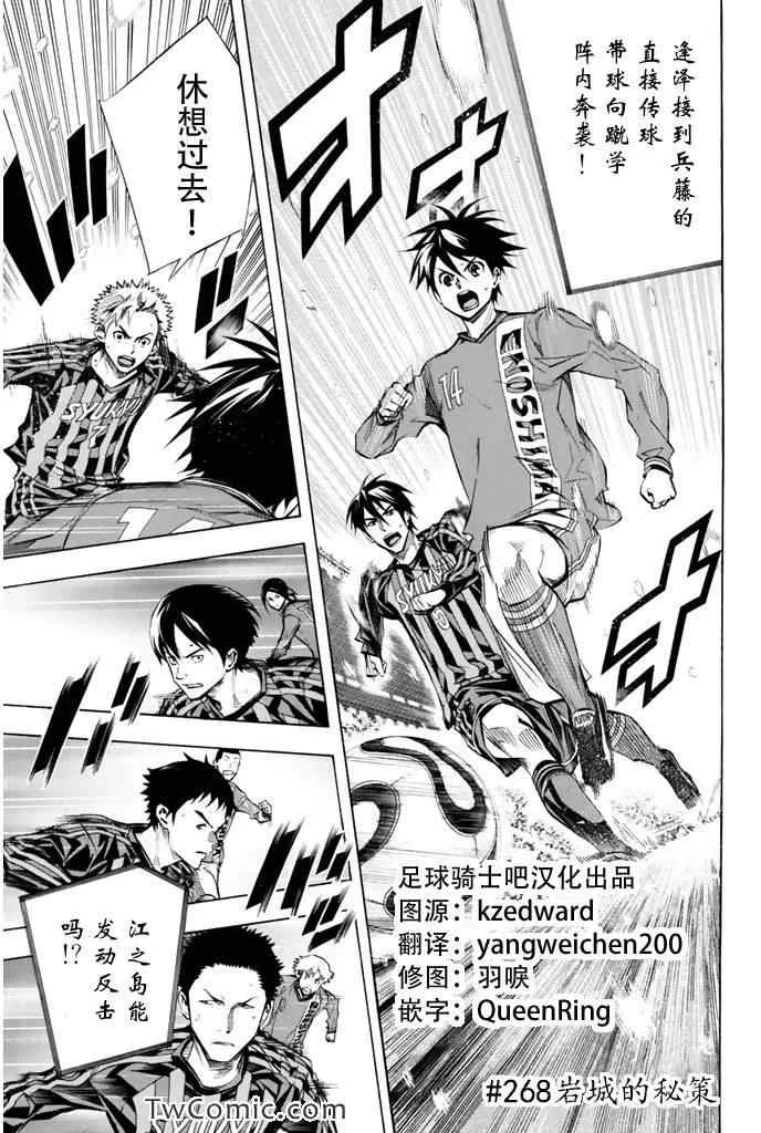 第268话 第1页